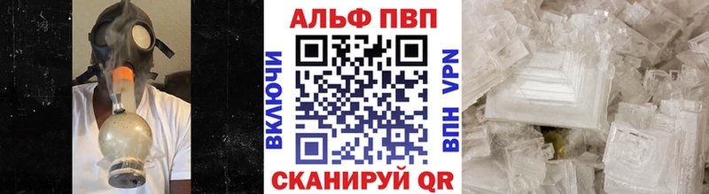 A PVP кристаллы  хочу   Кувшиново 