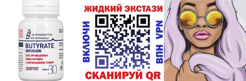 БУТИРАТ оксибутират  Кувшиново 