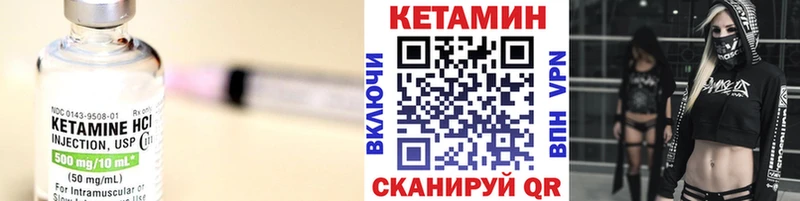 Кетамин VHQ  наркота  Кувшиново 