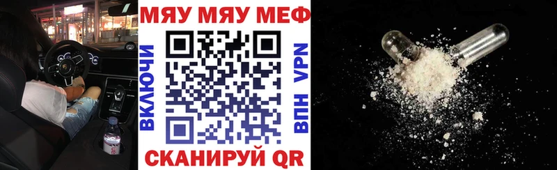 MEGA как войти  где найти   Кувшиново  МЯУ-МЯУ VHQ 