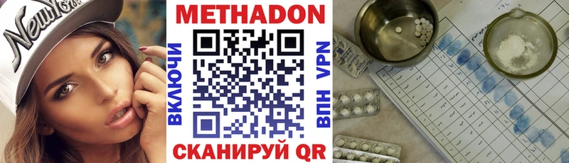 Метадон мёд  Кувшиново 